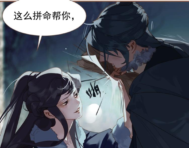 第31话 刀俎鱼肉23