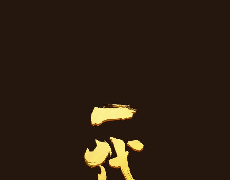 第45话 羞辱14