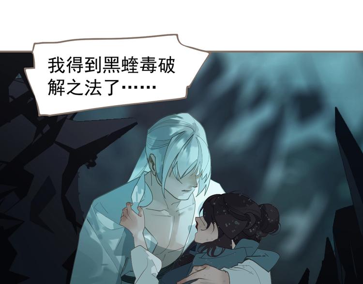 第66话 我族存亡34