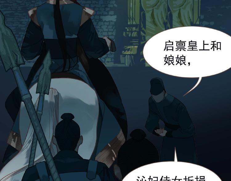 第26话 以皇后之名5