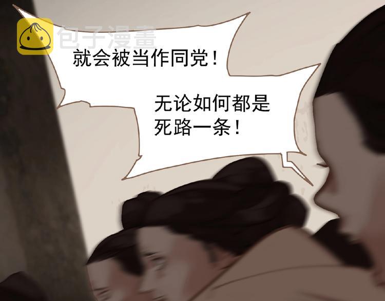 第34话 罢黜后位5