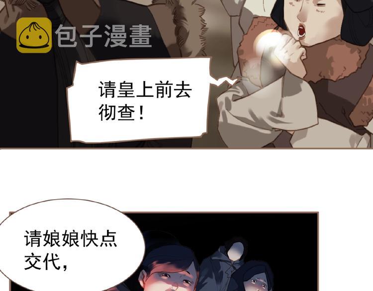 第33话 内有恶犬54