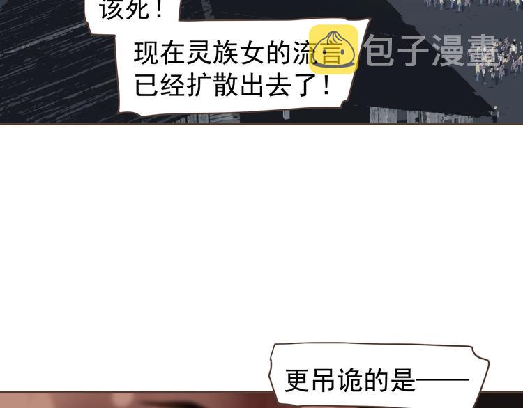 第71话 灵后真身50