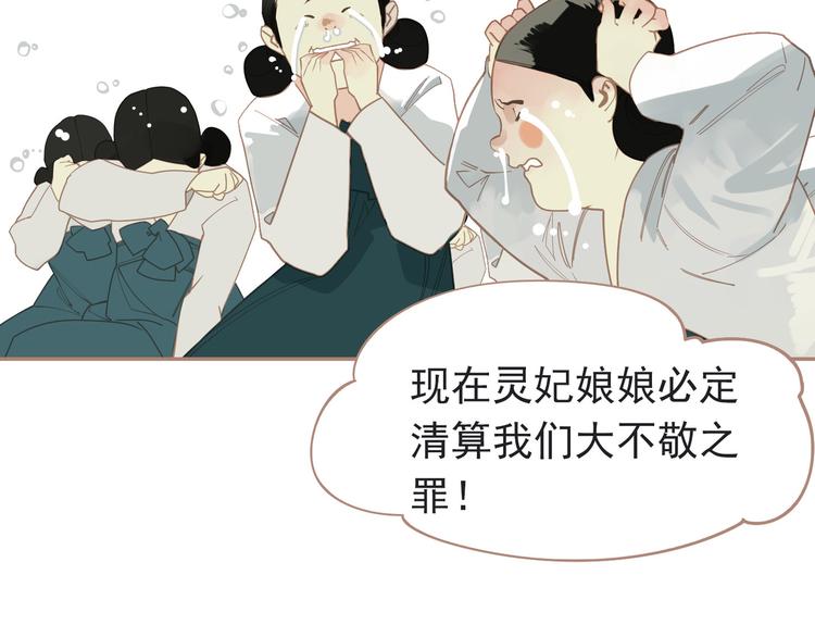 第31话 正式升妃132