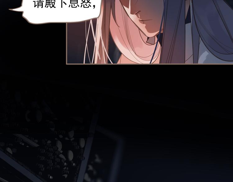 第9话 朕心有疾82