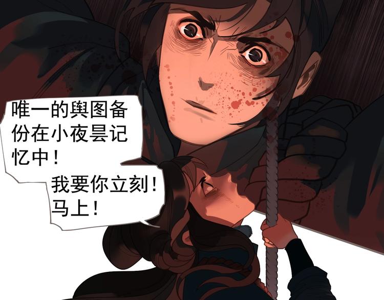 第67话 我族存亡253