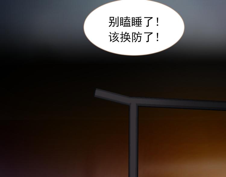 第36话 灭族仇人80