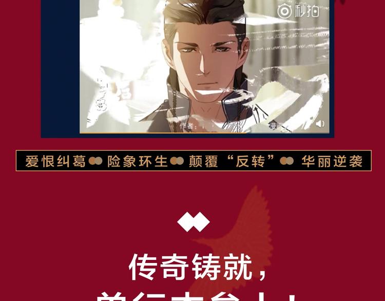 《一代灵后》图书来啦~16