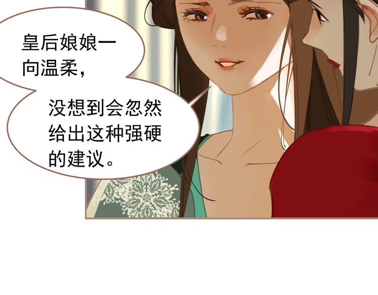 第31话 正式升妃99