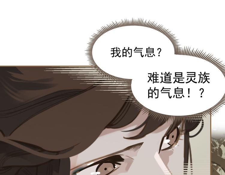 第二季 第3话 寝宫的秘密138