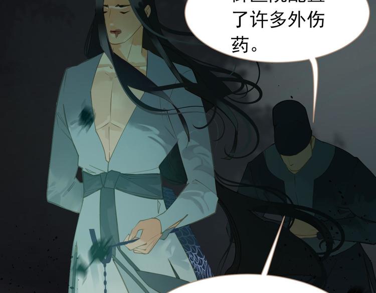第37话 你的谎言34