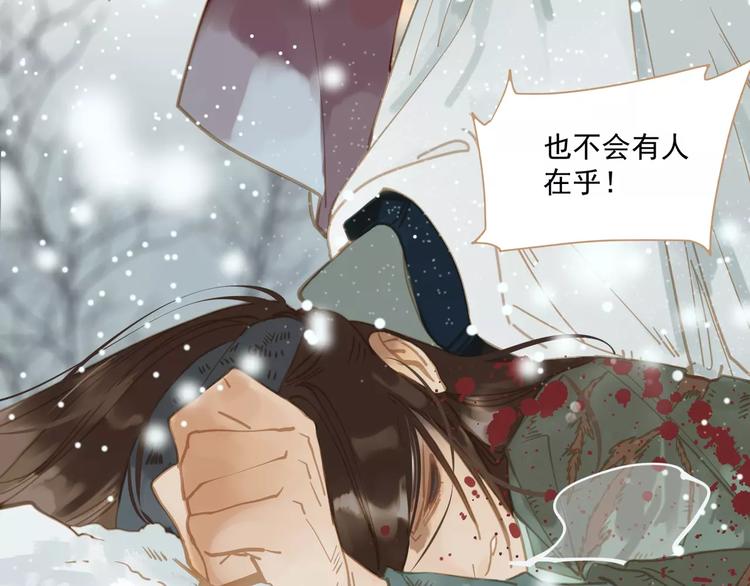 第1话 贱奴成妃？！31