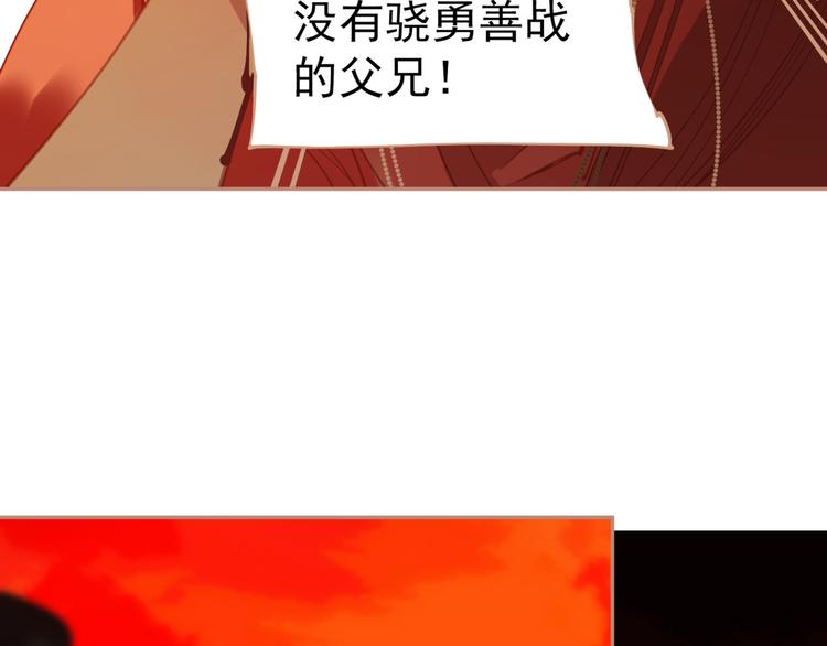 第38话 太阳女爵43