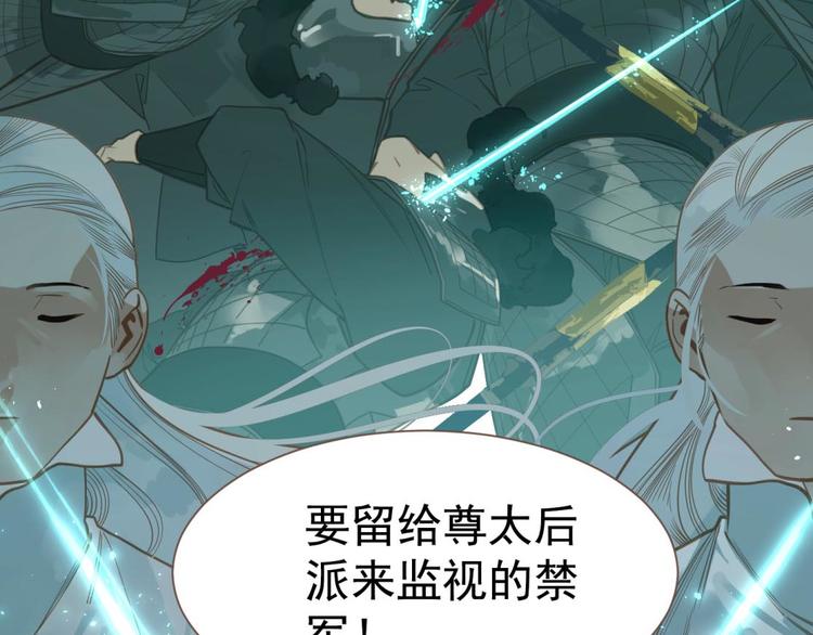 第45话 皇权之争45