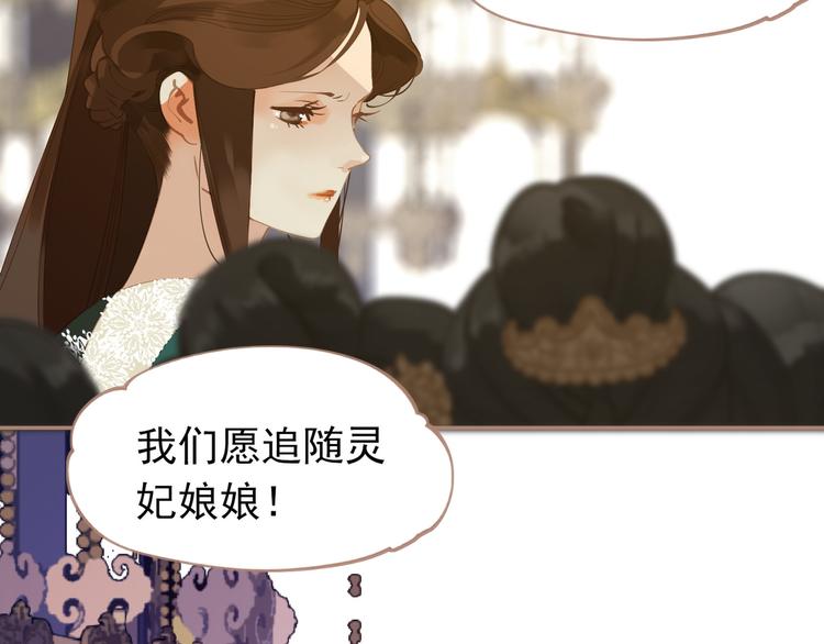 第31话 正式升妃86