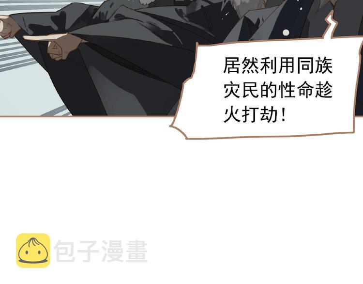 第19话 红颜祸水50