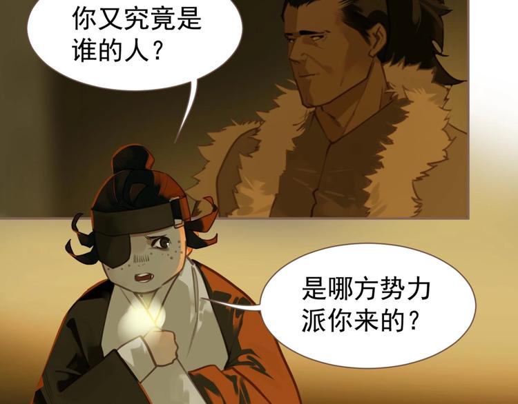 第50话  安美人110