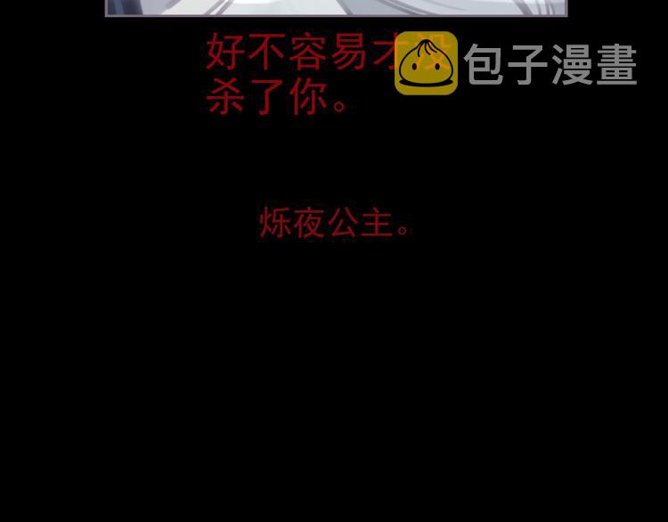 第33话 灭族真相101