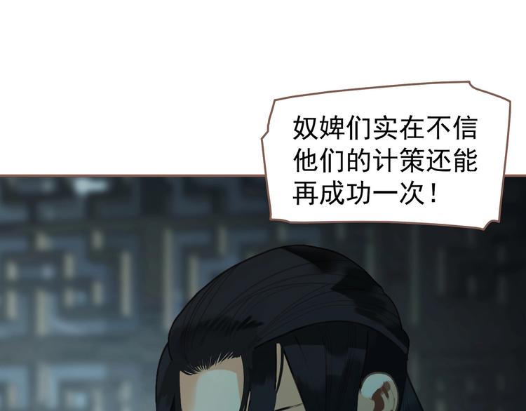 第59话 后宫宿敌72