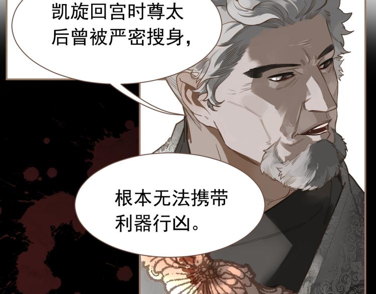 第6话 蜜糖毒牙36