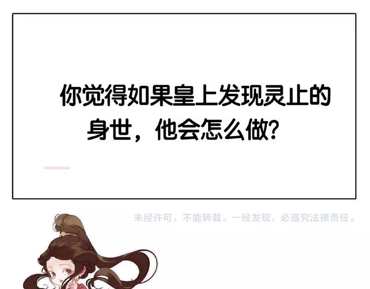 第39话 身世之谜135