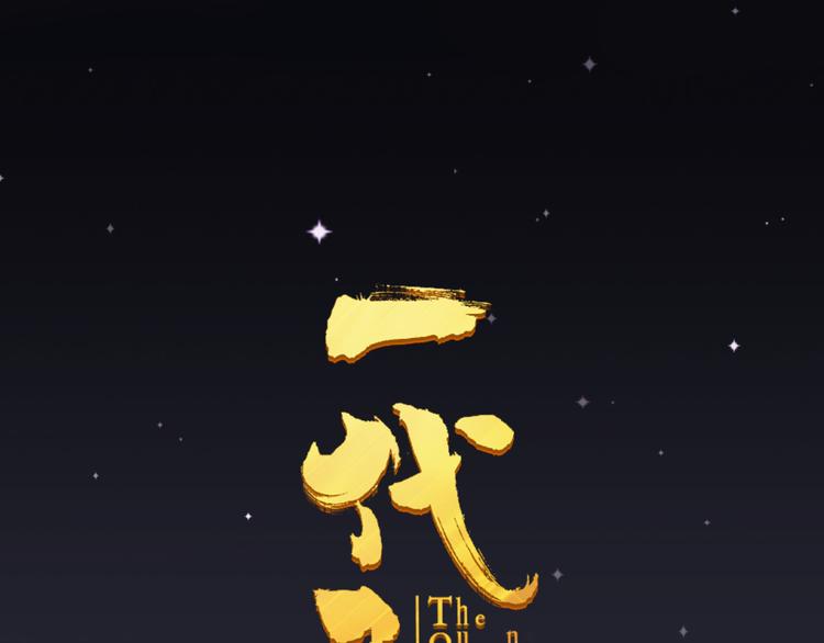 第10话 饥童0