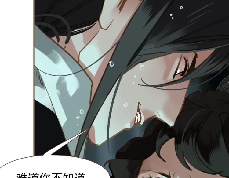 第二季 第3话 寝宫的秘密81