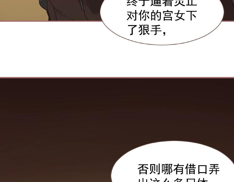 第25话 杀戮计划中64