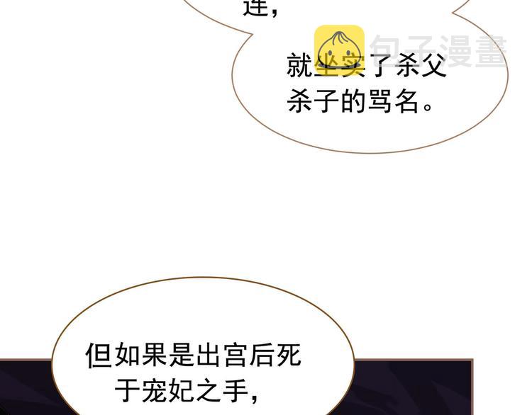 第43话 帝王的败局23
