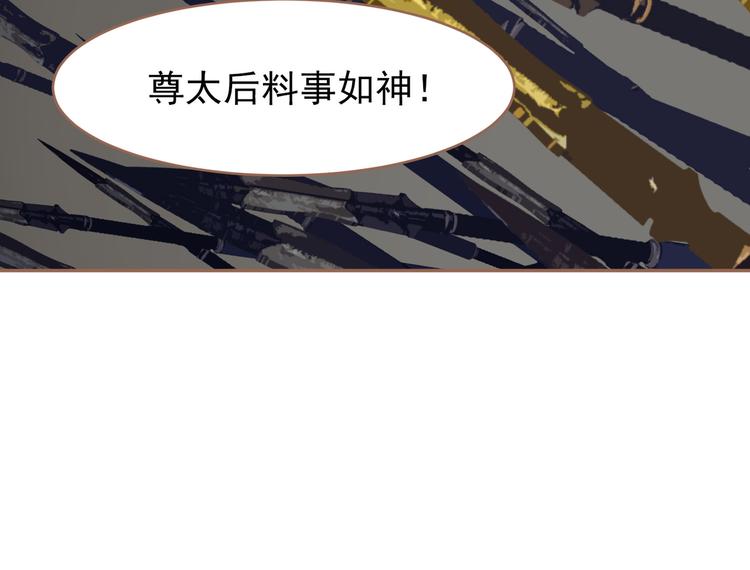 第20话 我是烁夜公主140