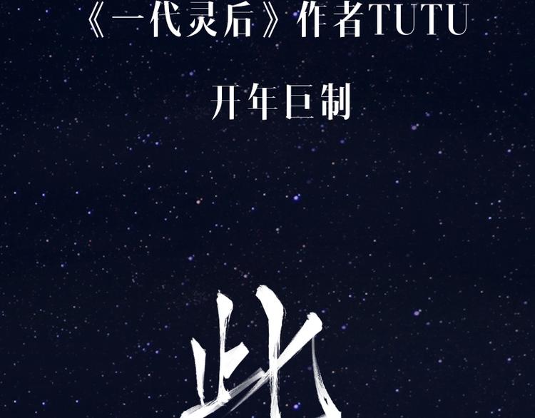 TUTU新作来袭！3