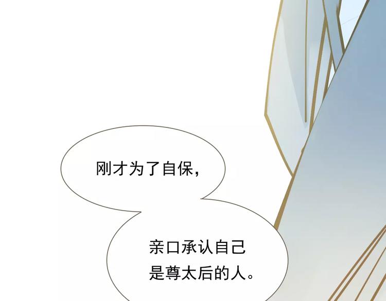 第3话 当众现形？31