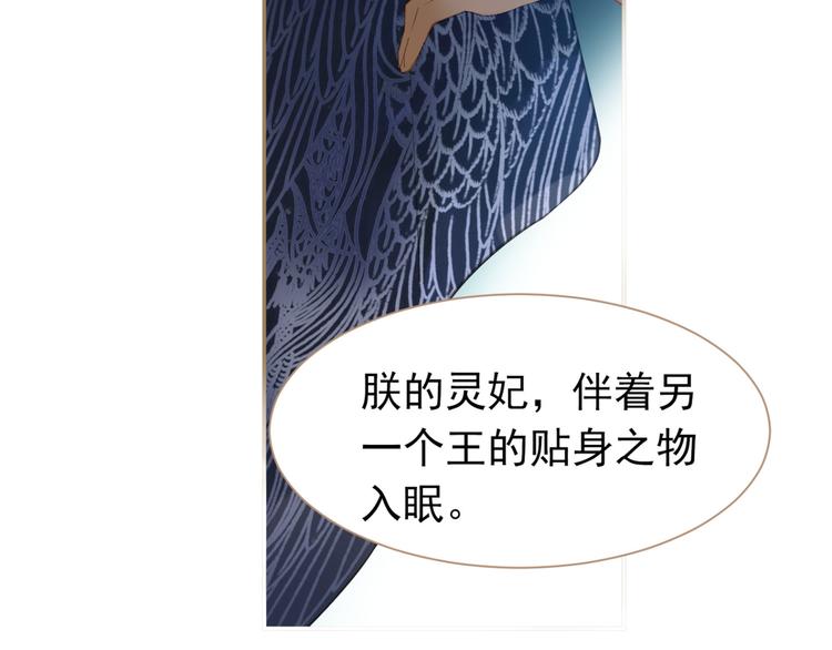 第37话 你的谎言21