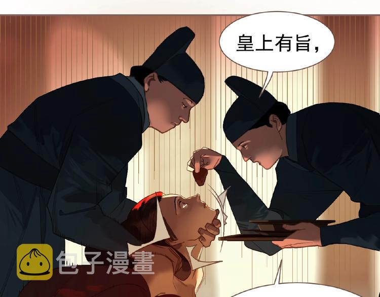 第55话 穆氏撤逃大法70