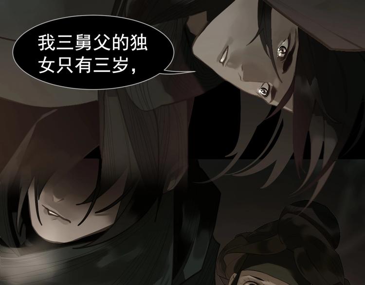 第67话 我族存亡75