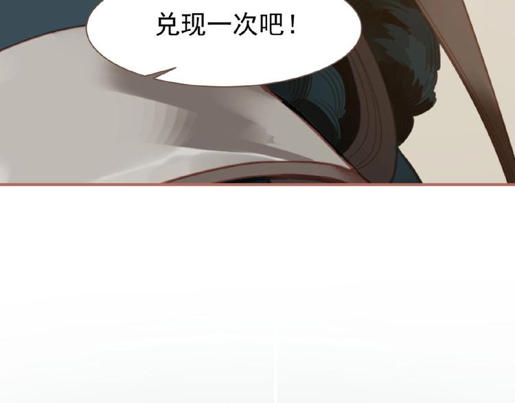 第26话 以皇后之名76
