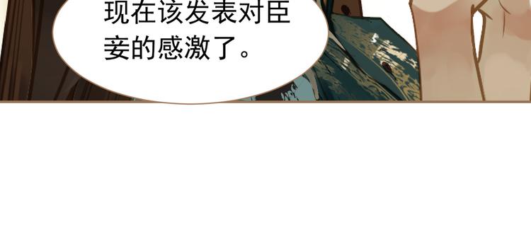 第44话 跳反结盟132