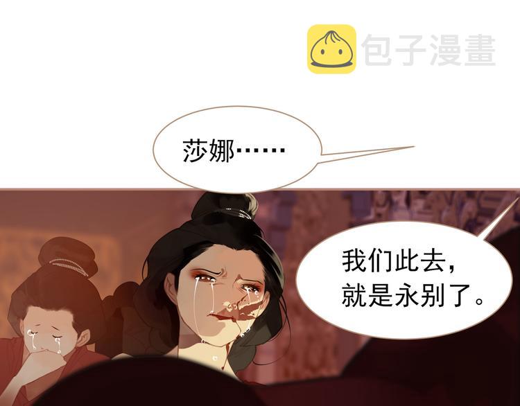 第38话 太阳女爵72