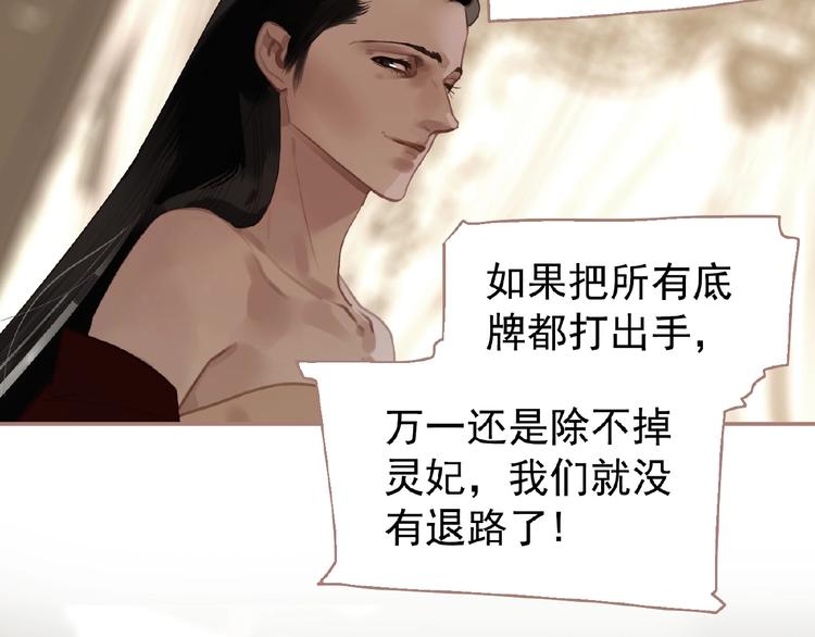 第29话  凤位更迭51