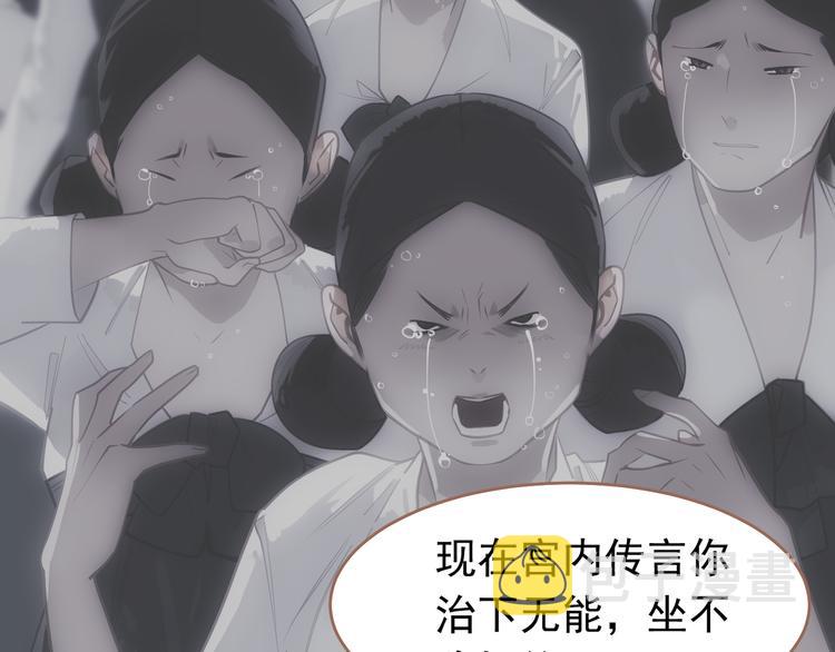 第31话 正式升妃96