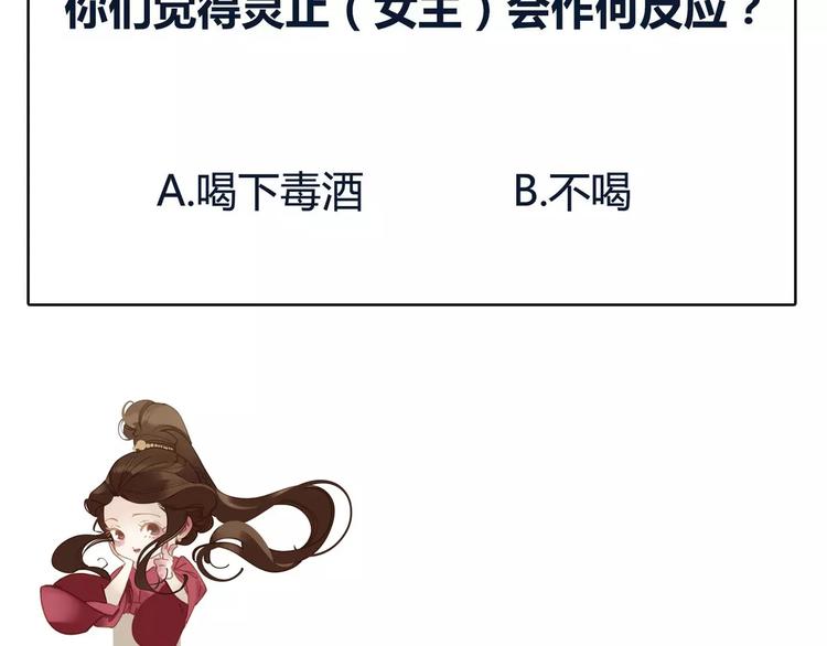 第1话 贱奴成妃？！171