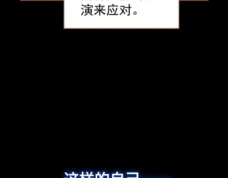 第44话 跳反结盟48