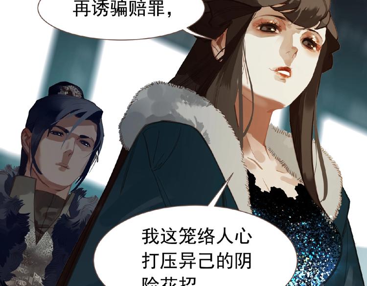 第17话  利益之上84