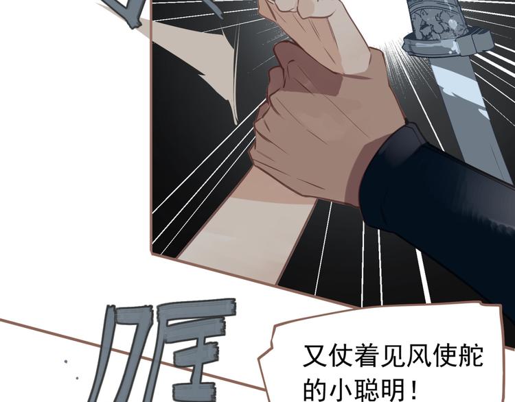 第43话 帝王的败局53