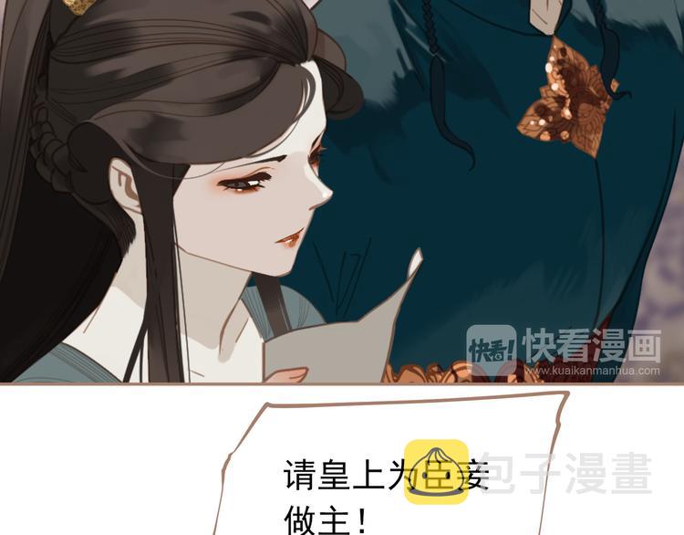 第33话 灭族真相22