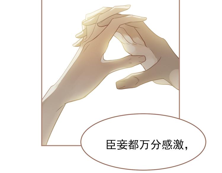 第31话 正式升妃71