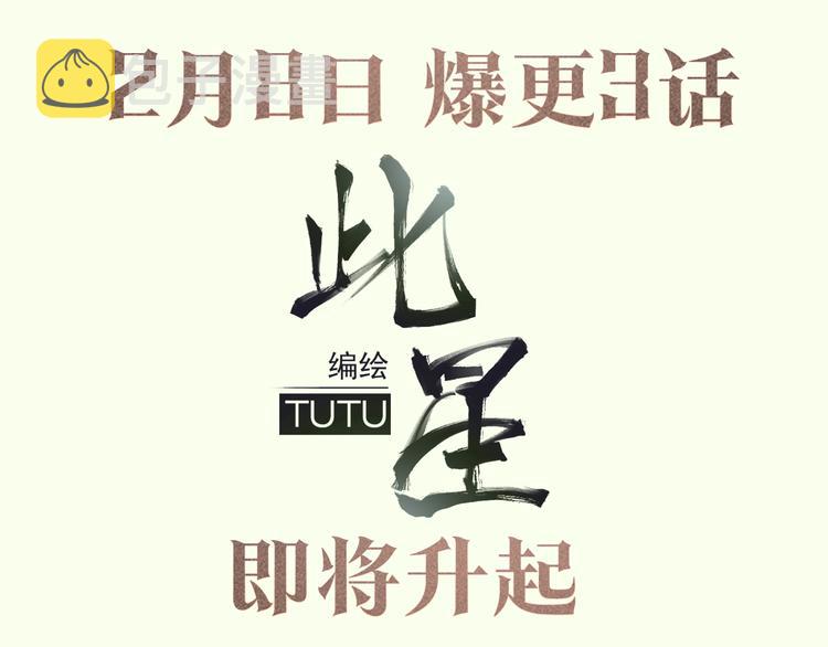 《此星》2天后上线！12
