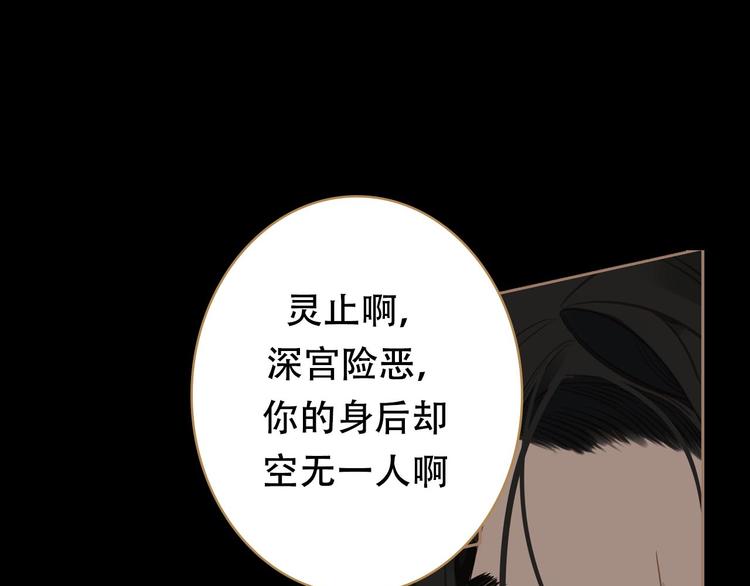 第二季序章 燃雪结魂32