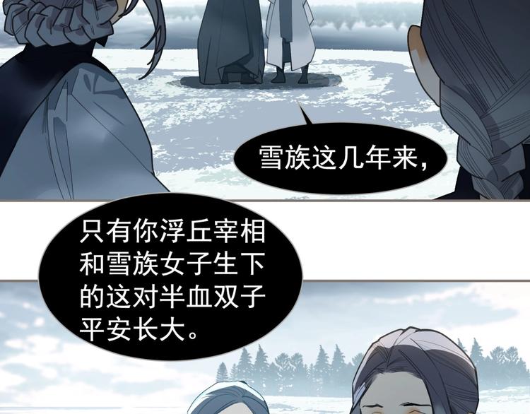番外2 童年之殇5