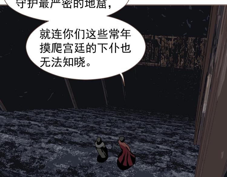 第69话 灵族秘密78